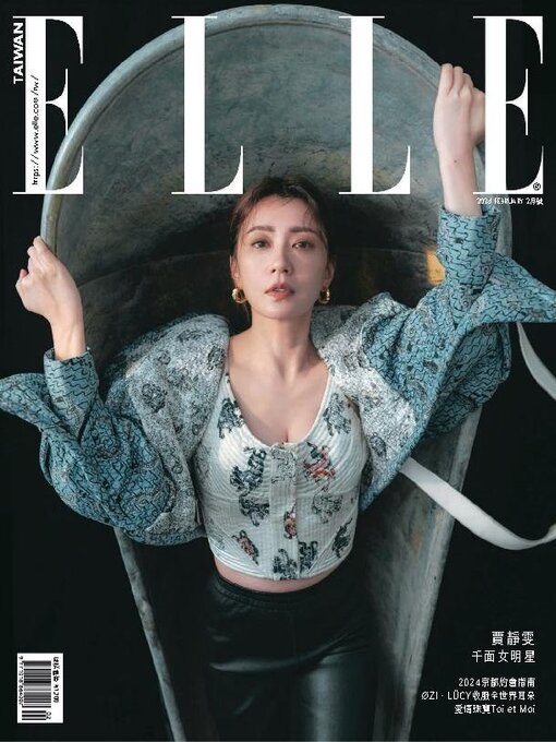 Title details for ELLE 她雜誌 by Acer Inc. - Available